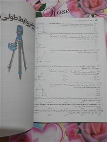 هندسه