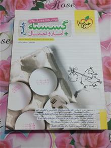 گسسته