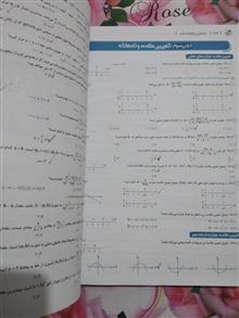 حسابان