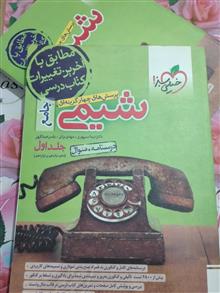 شیمی