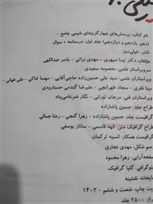 شیمی