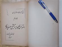تاریخ