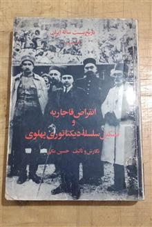 تاریخ