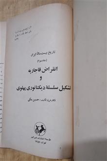 تاریخ