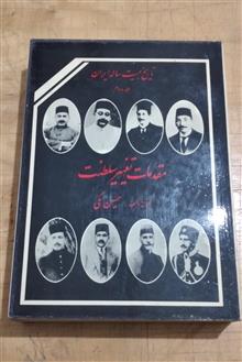 تاریخ