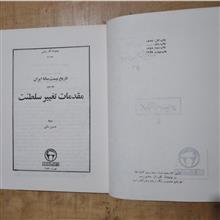 تاریخ