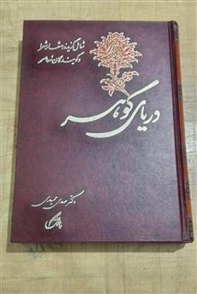 دریای