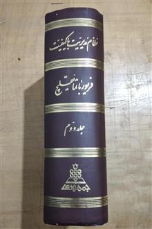 نظام