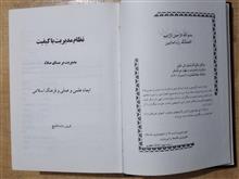 نظام