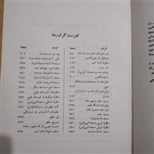 زندگانی