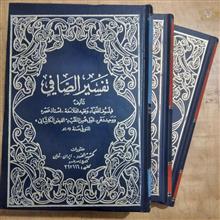 تفسیر