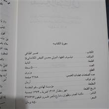 تفسیر