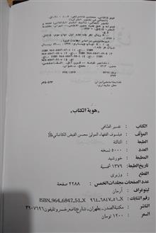 تفسیر