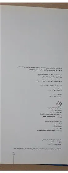 پیشگامان