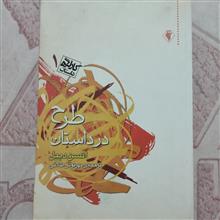 طرح