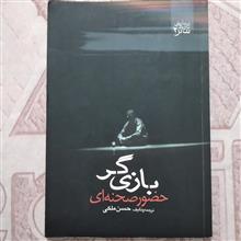 بازی