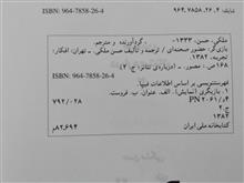 بازی