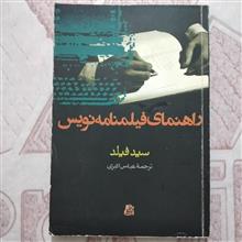 راهنمای
