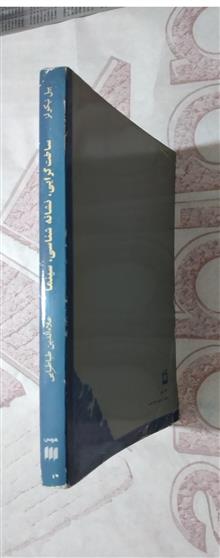 ساخت