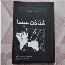 شناخت