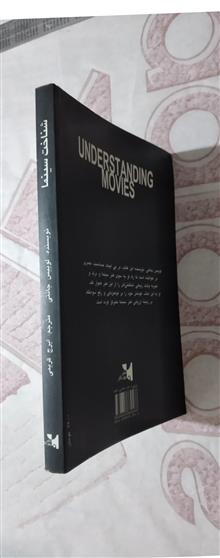 شناخت