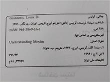 شناخت