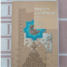 پدیدار