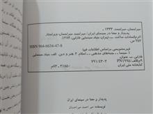 پدیدار