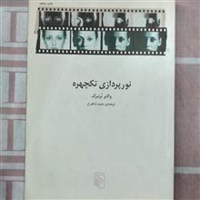 نور