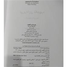 نور