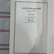 کتابشناسی