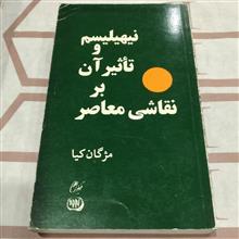نیهیلیسم