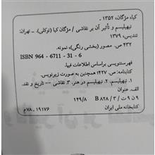 نیهیلیسم
