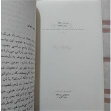 نوشدارو