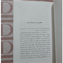 نوشدارو