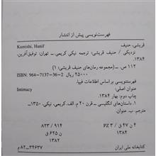 نزدیکی