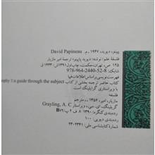 آشنایی