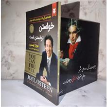 خواستن
