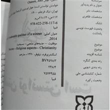 خواستن