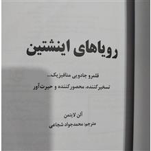رویاهای