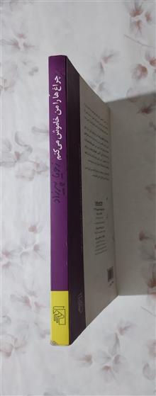 چراغ