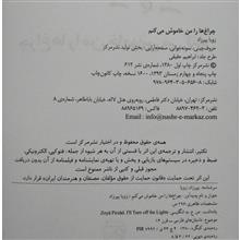 چراغ