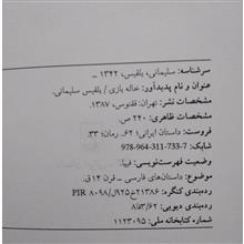 خاله