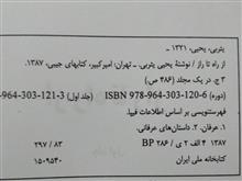 از