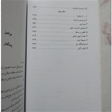 از