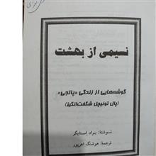 نسیمی