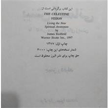 بینش
