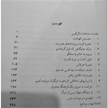 بینش