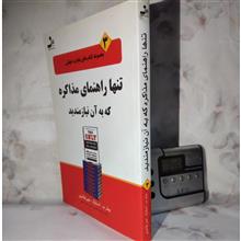 تنها