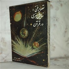 تصویر